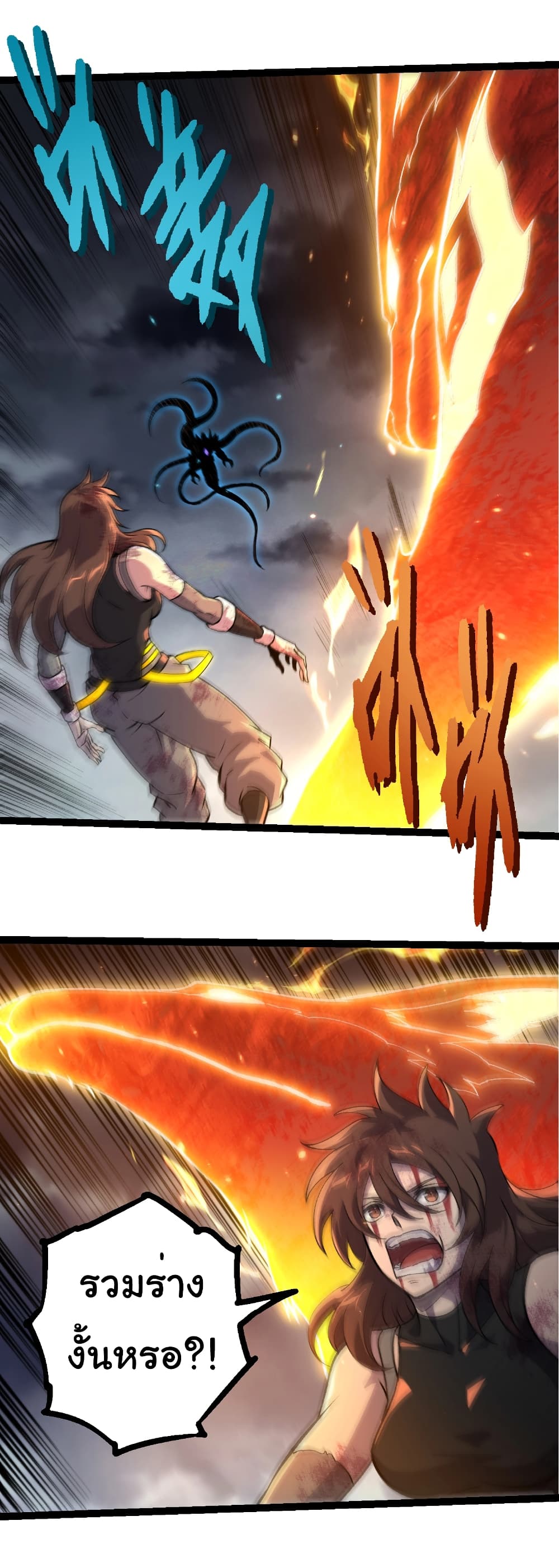 Evolution from the Big Tree page 5