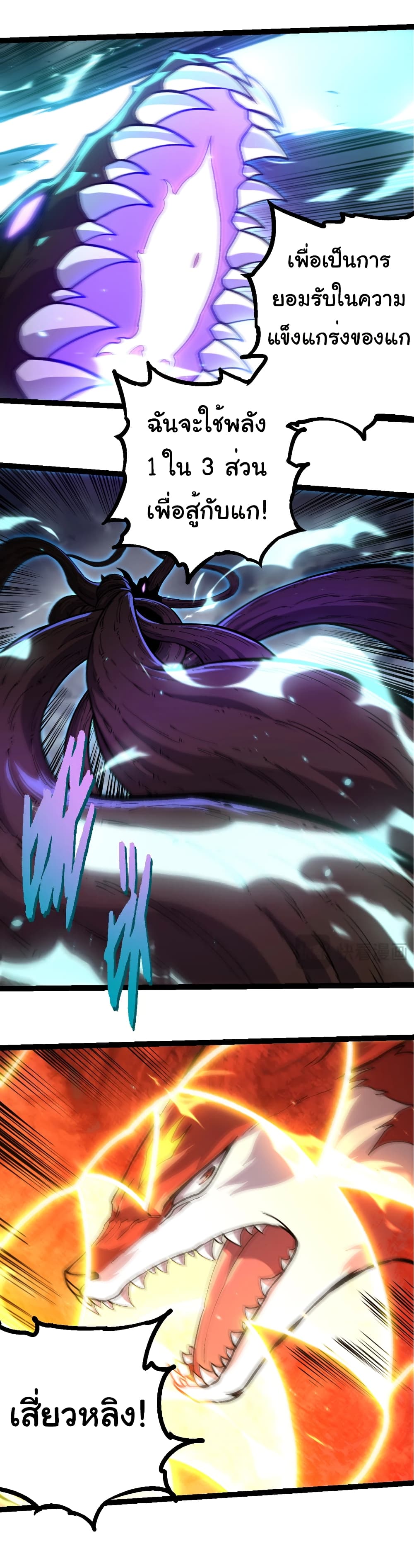 Evolution from the Big Tree page 6