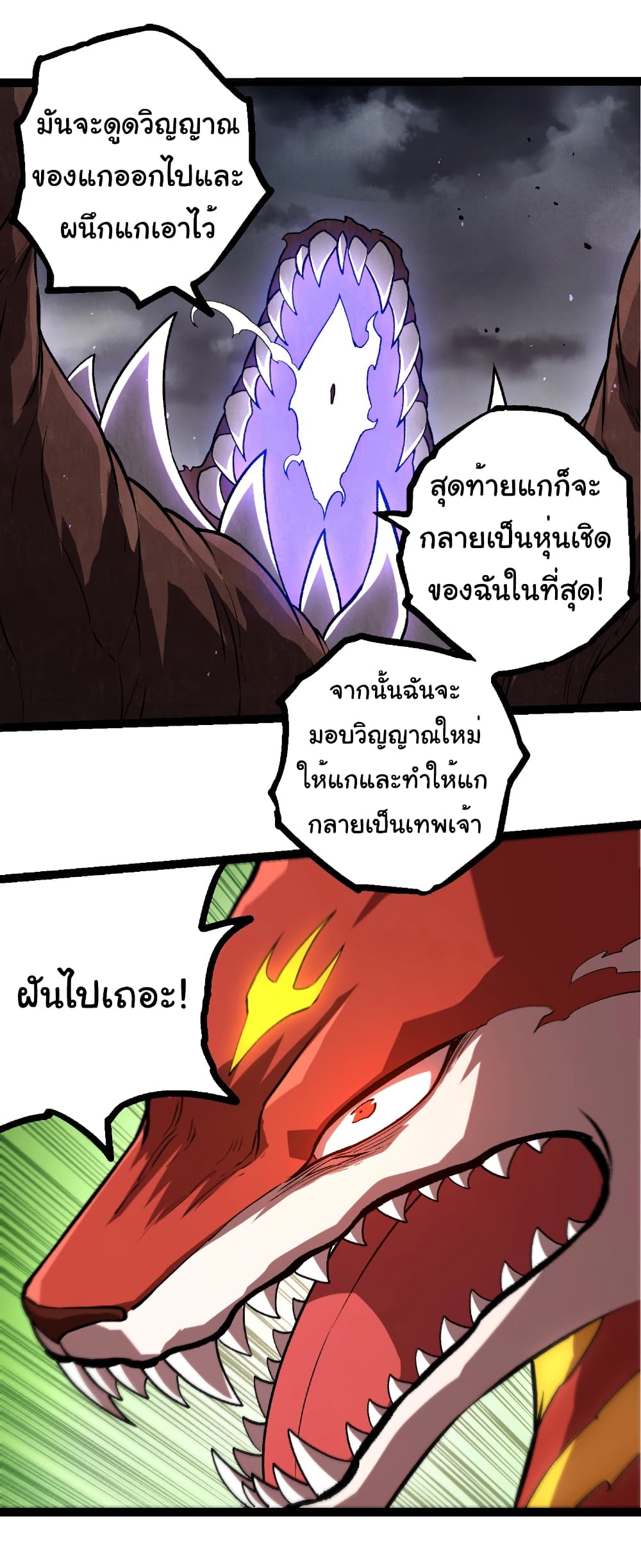 Evolution from the Big Tree page 4