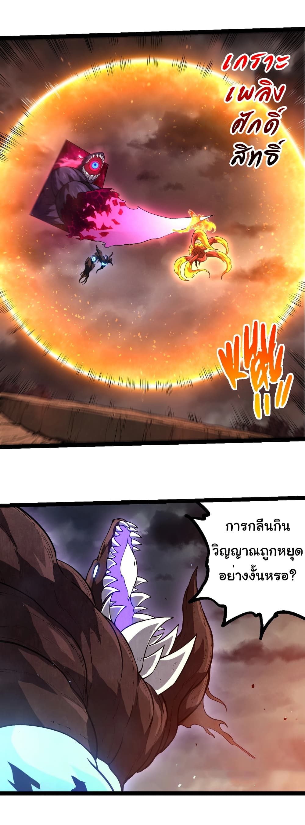Evolution from the Big Tree page 5