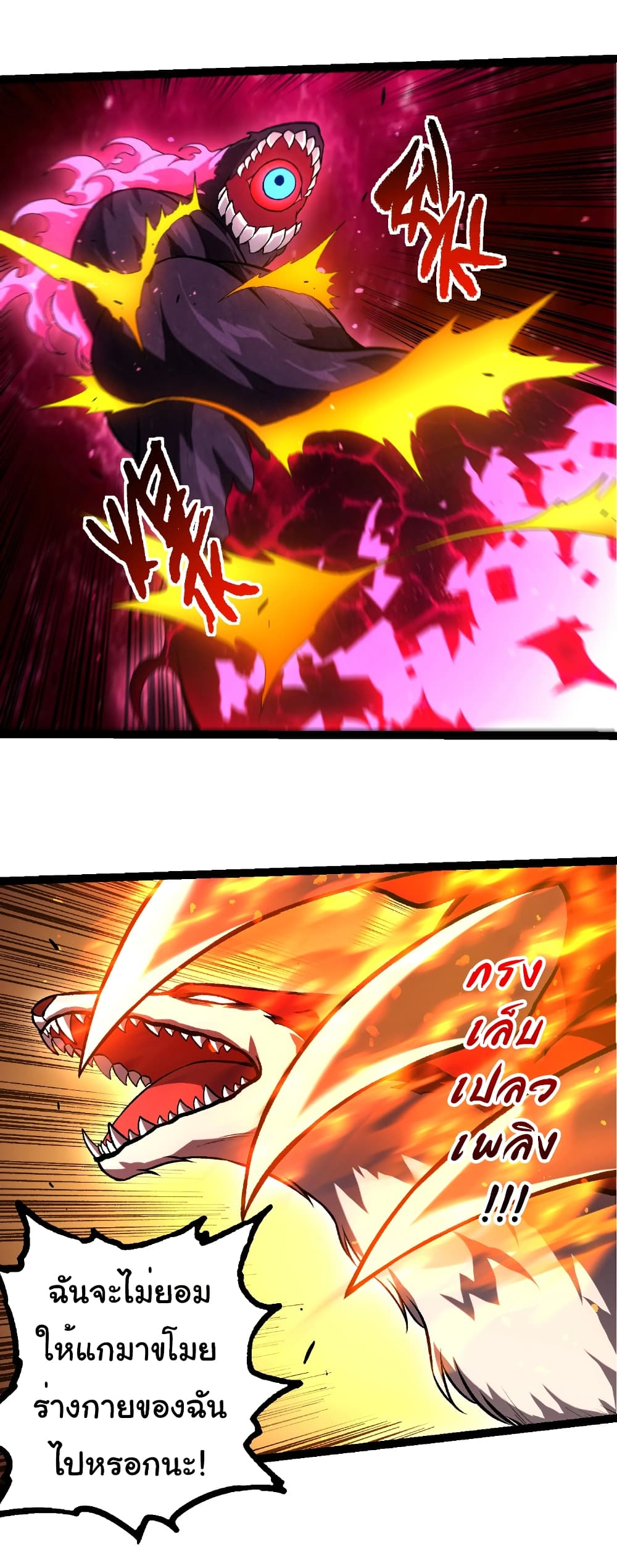 Evolution from the Big Tree page 6