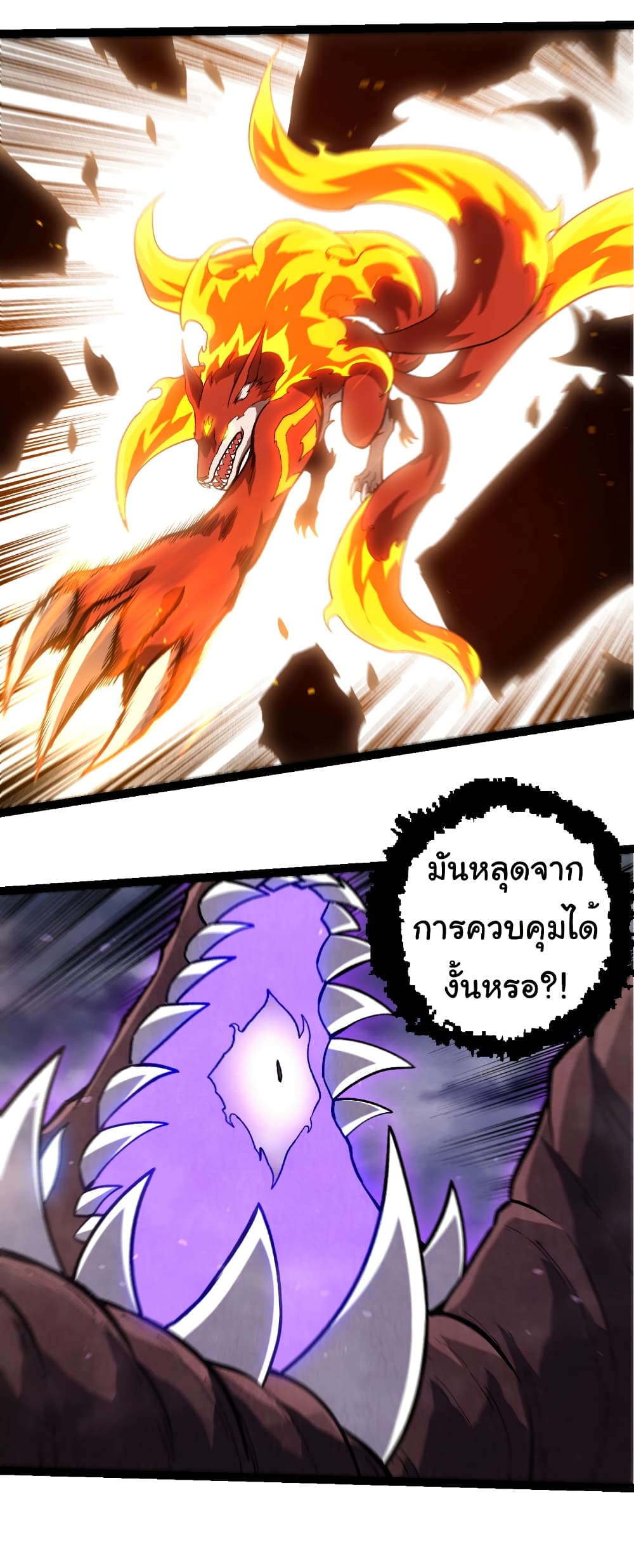 Evolution from the Big Tree page 7