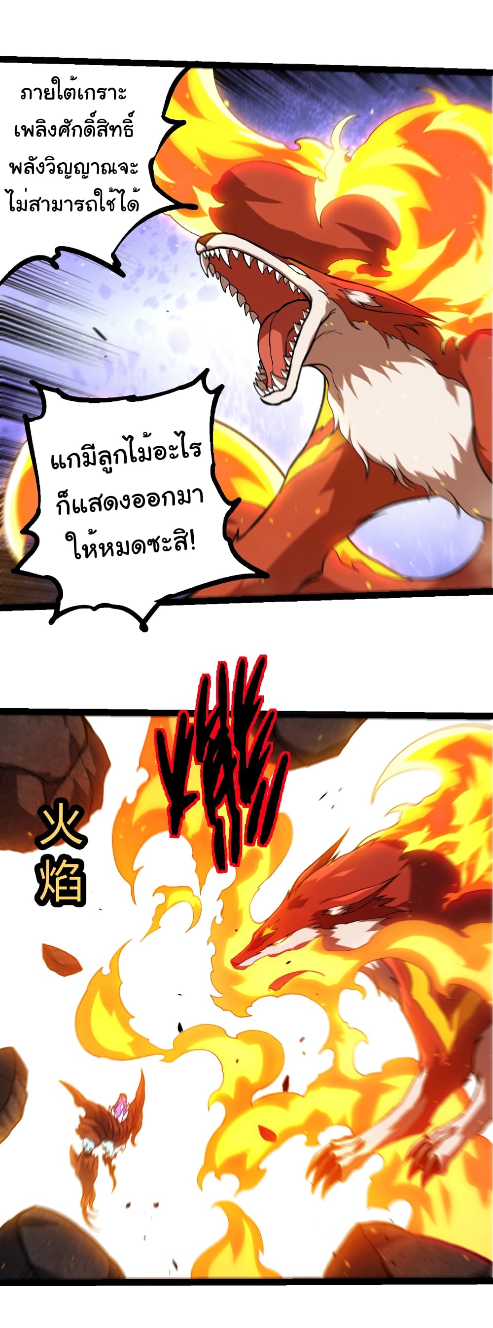 Evolution from the Big Tree page 8