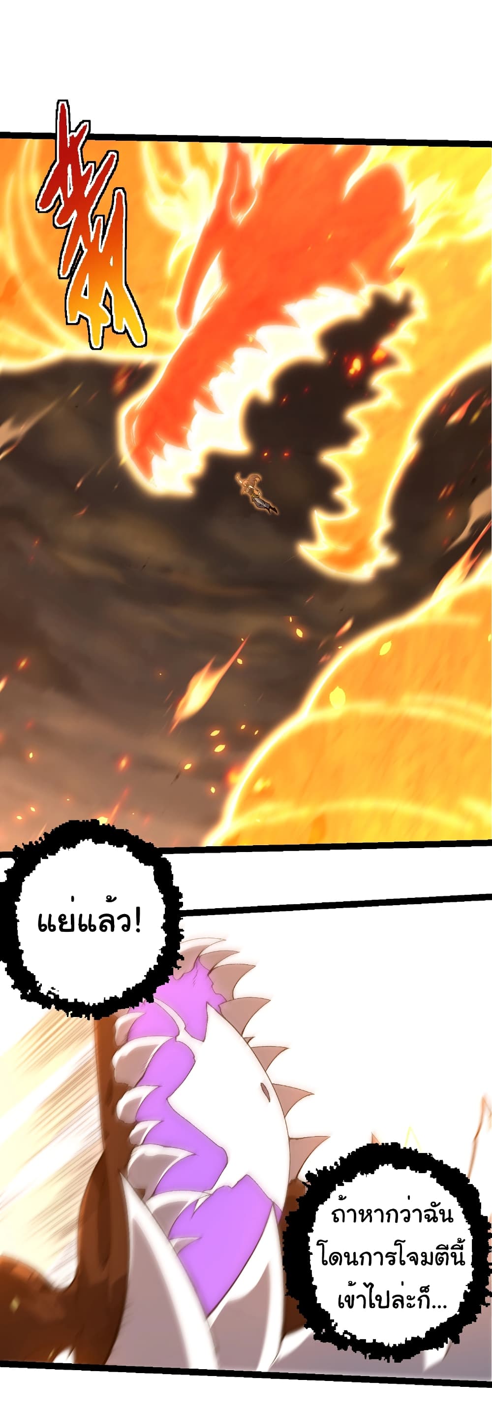Evolution from the Big Tree page 2