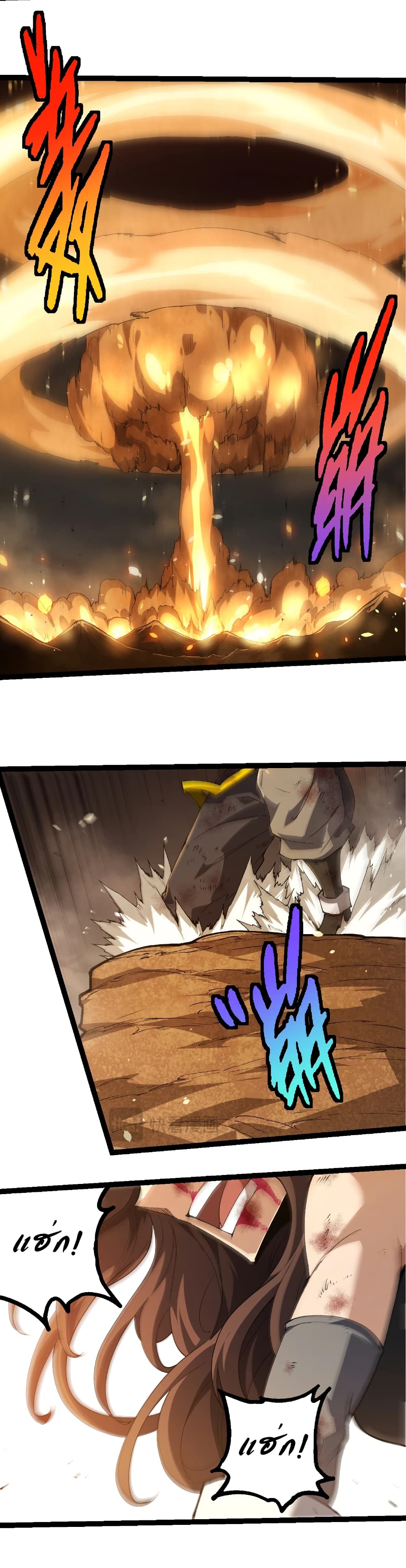 Evolution from the Big Tree page 6