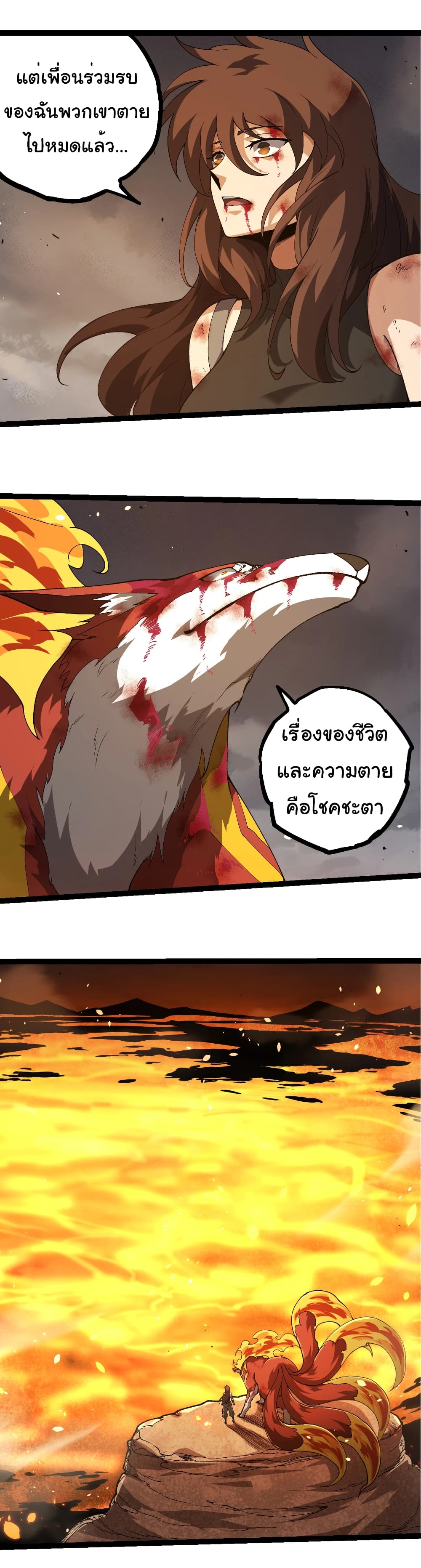 Evolution from the Big Tree page 10