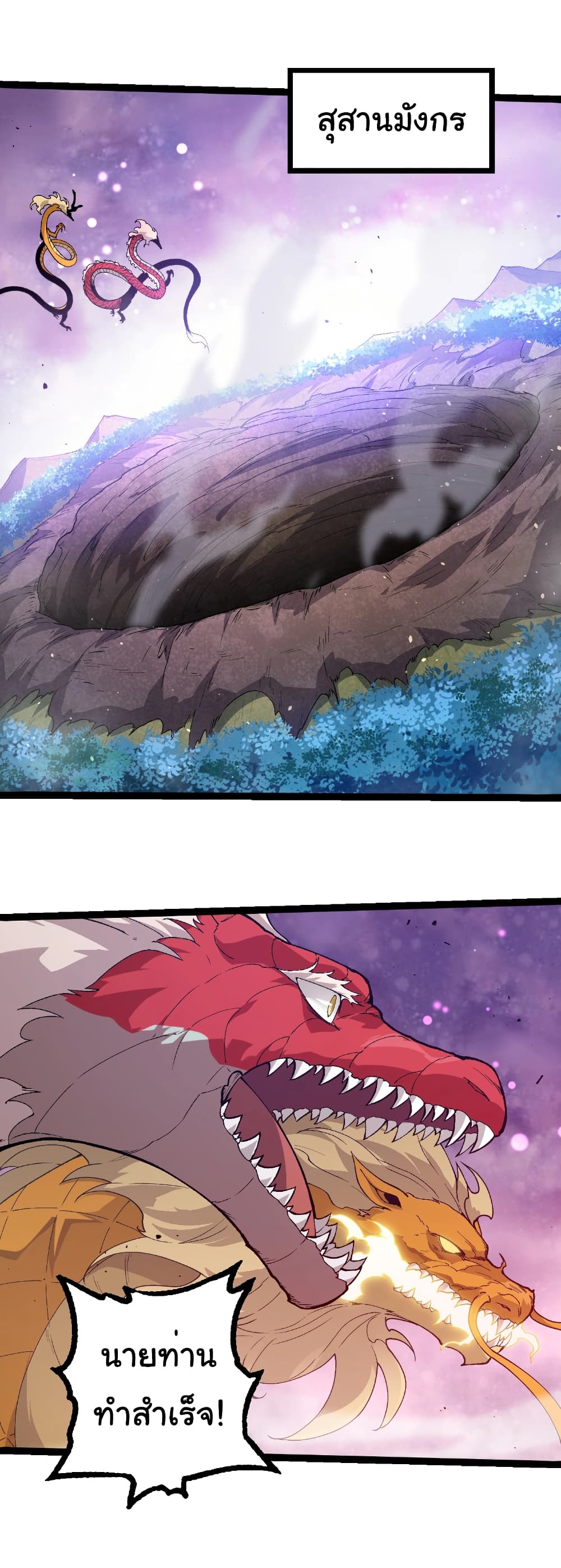 Evolution from the Big Tree page 4