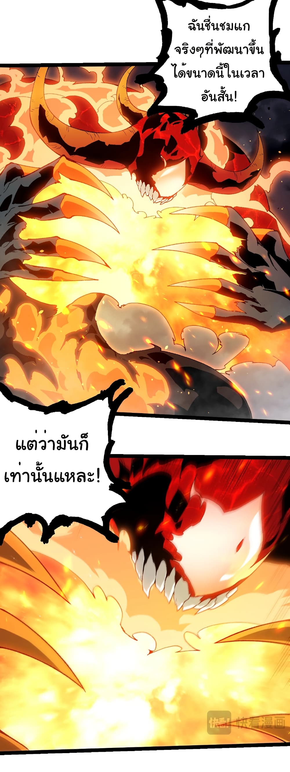 Evolution from the Big Tree page 6