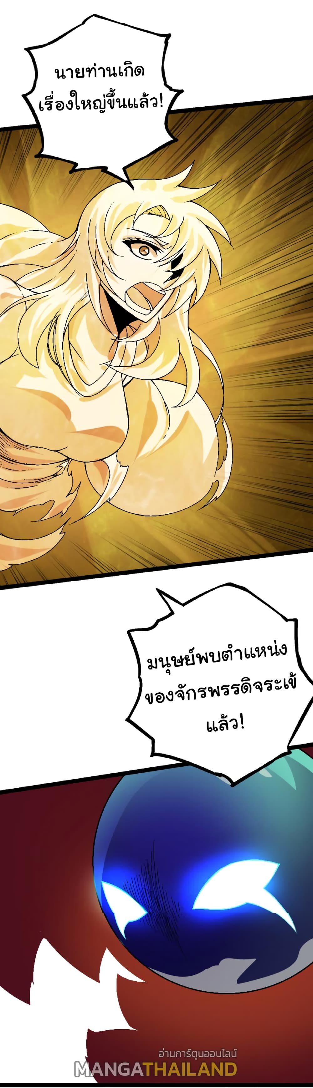 Evolution from the Big Tree page 9