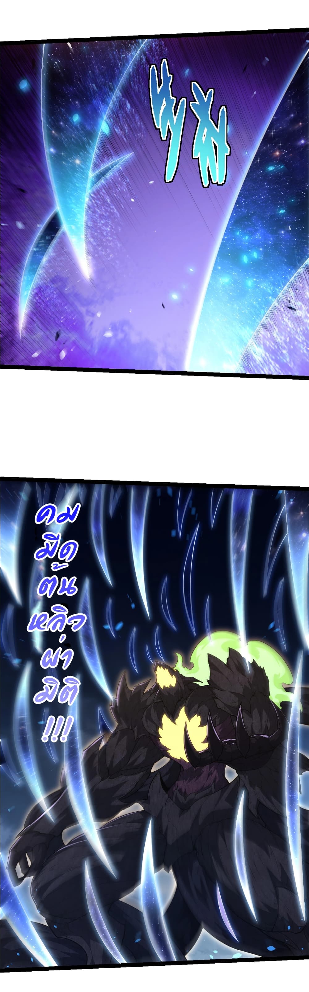 Evolution from the Big Tree page 4