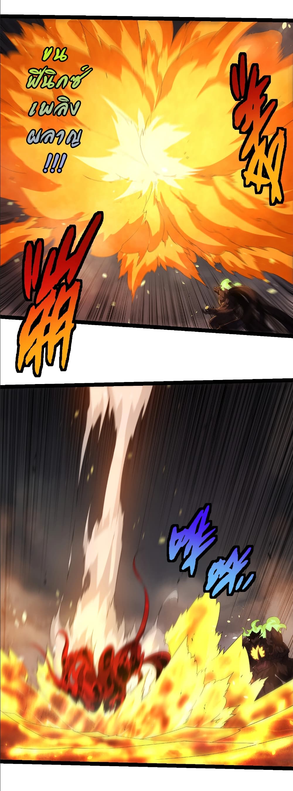 Evolution from the Big Tree page 8