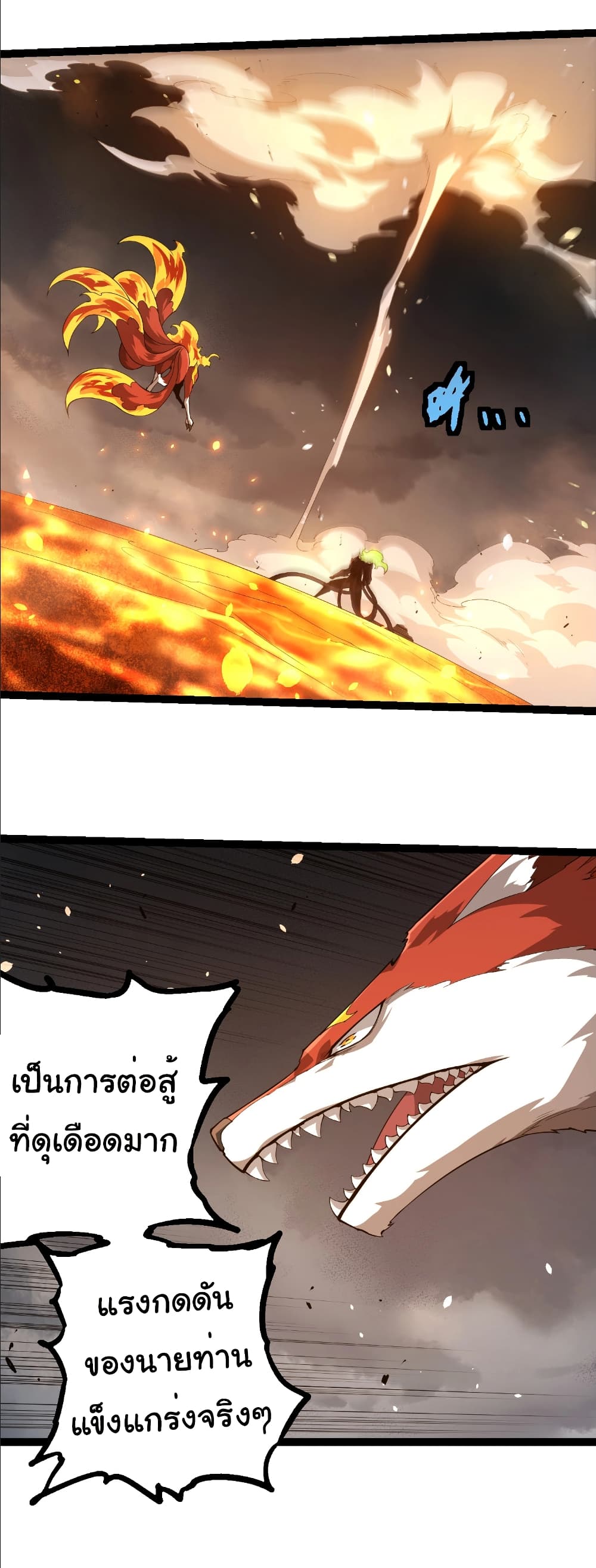 Evolution from the Big Tree page 9