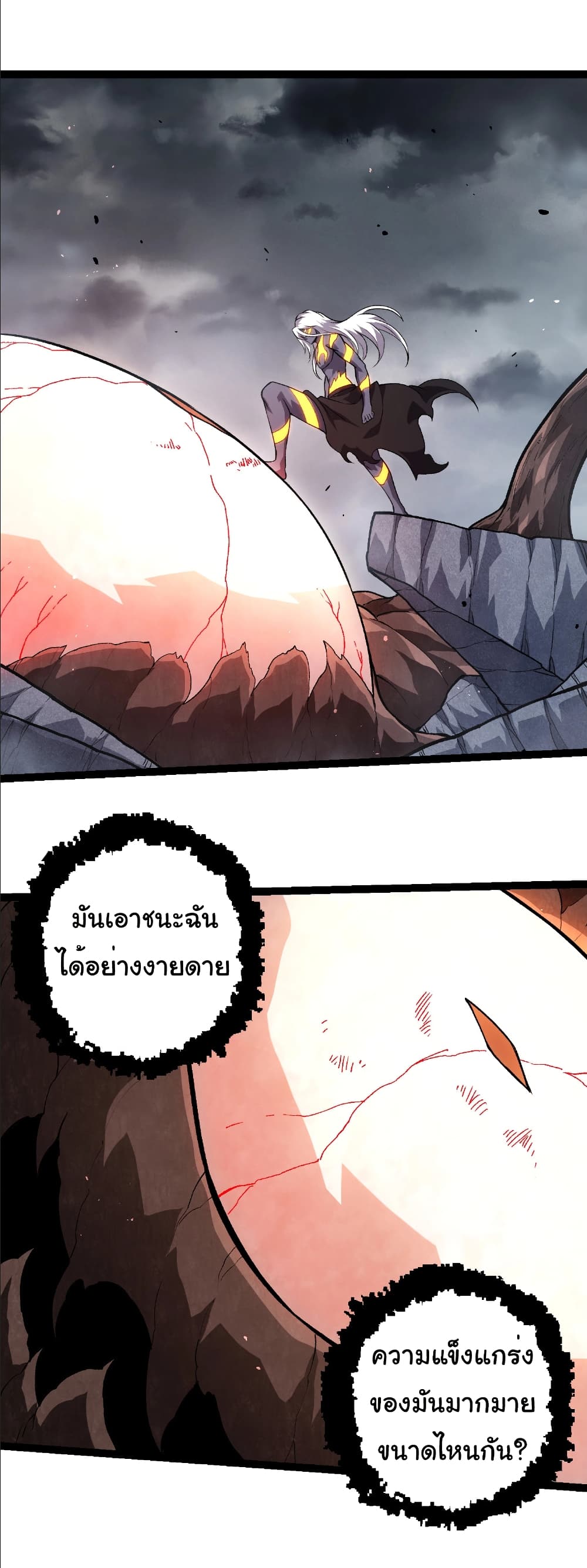 Evolution from the Big Tree page 2