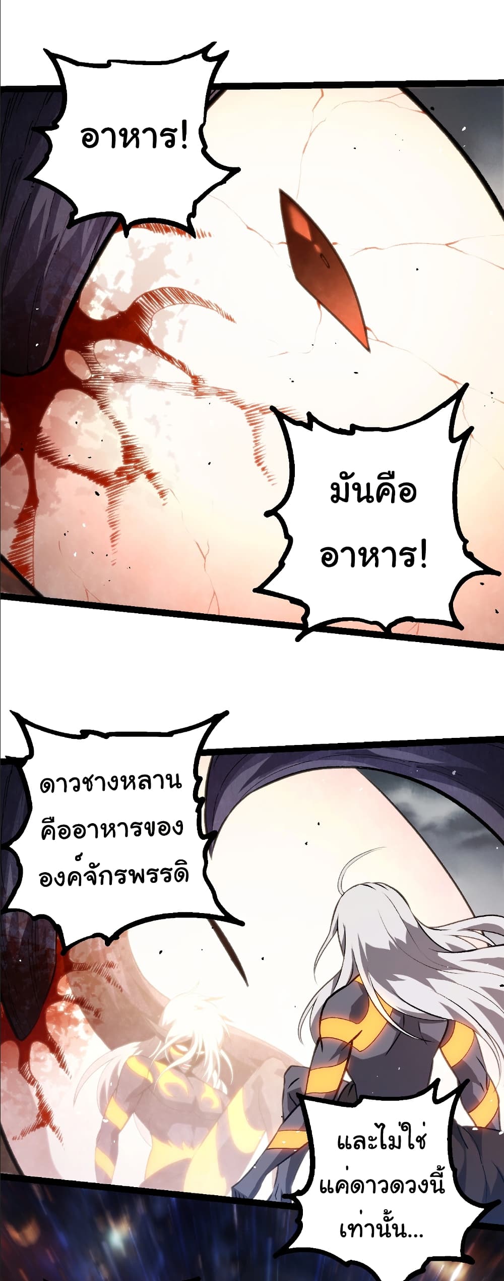 Evolution from the Big Tree page 5