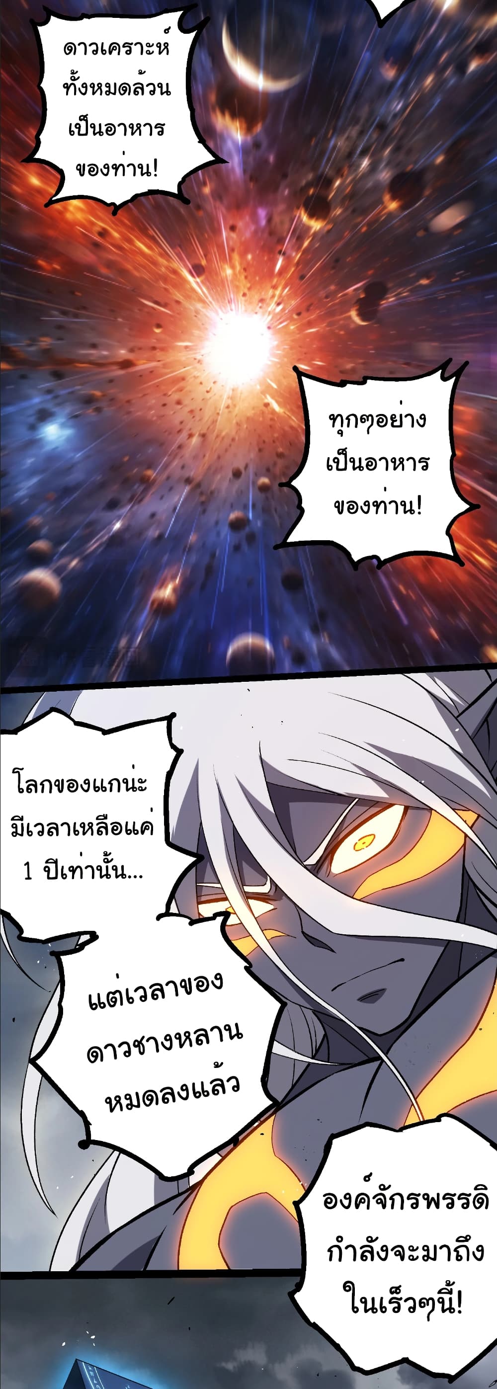 Evolution from the Big Tree page 6