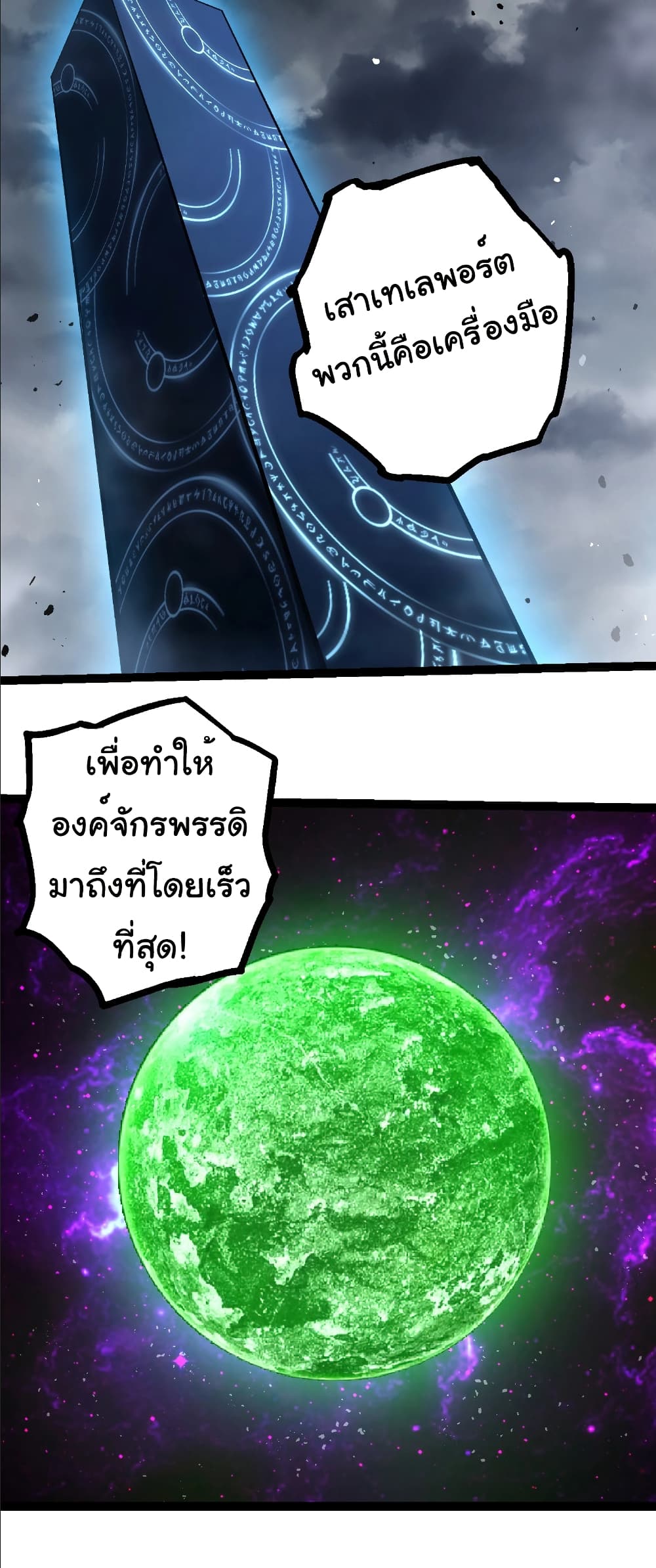 Evolution from the Big Tree page 7