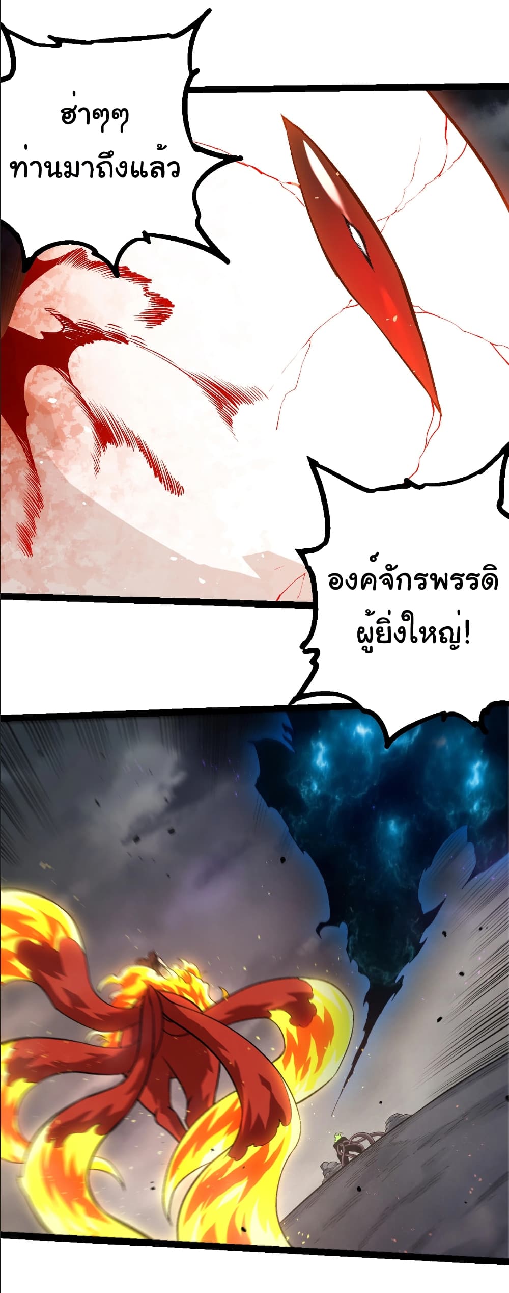 Evolution from the Big Tree page 9