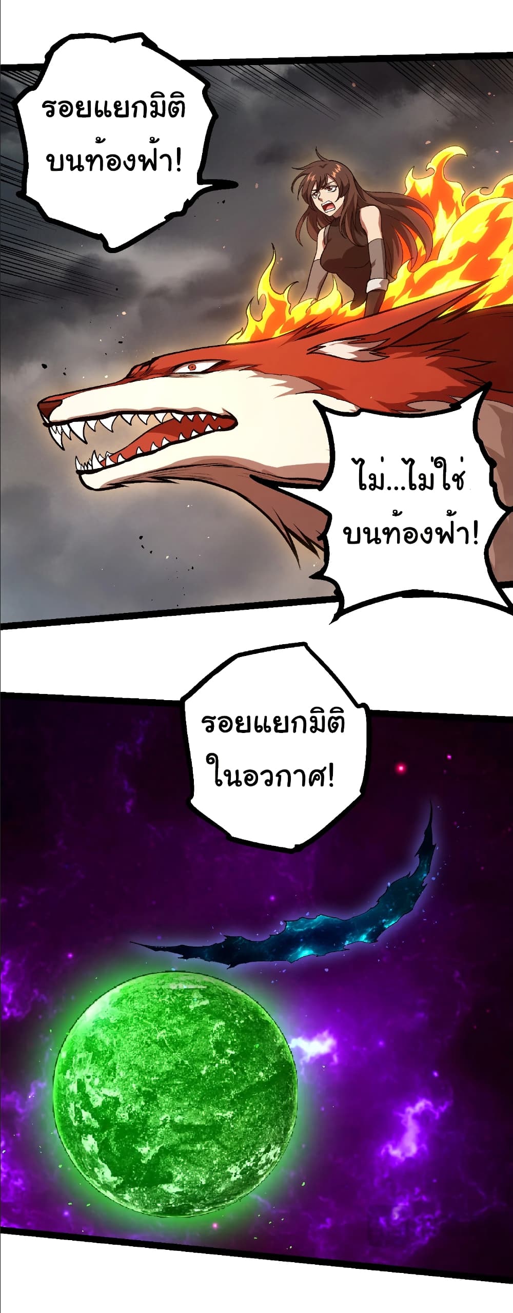 Evolution from the Big Tree page 10