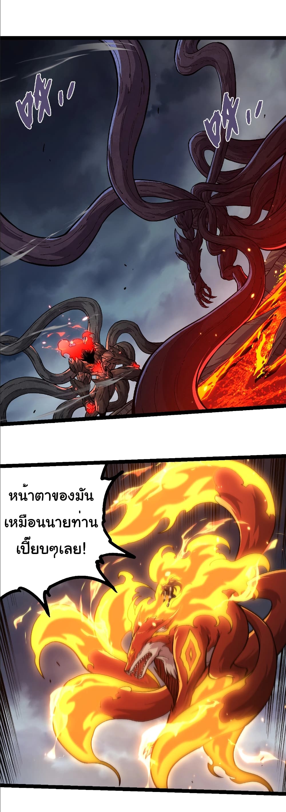 Evolution from the Big Tree page 2