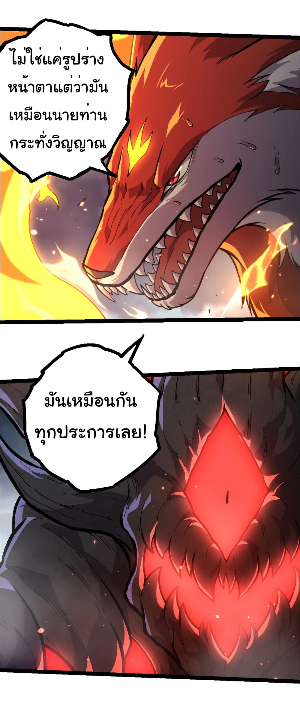 Evolution from the Big Tree page 3