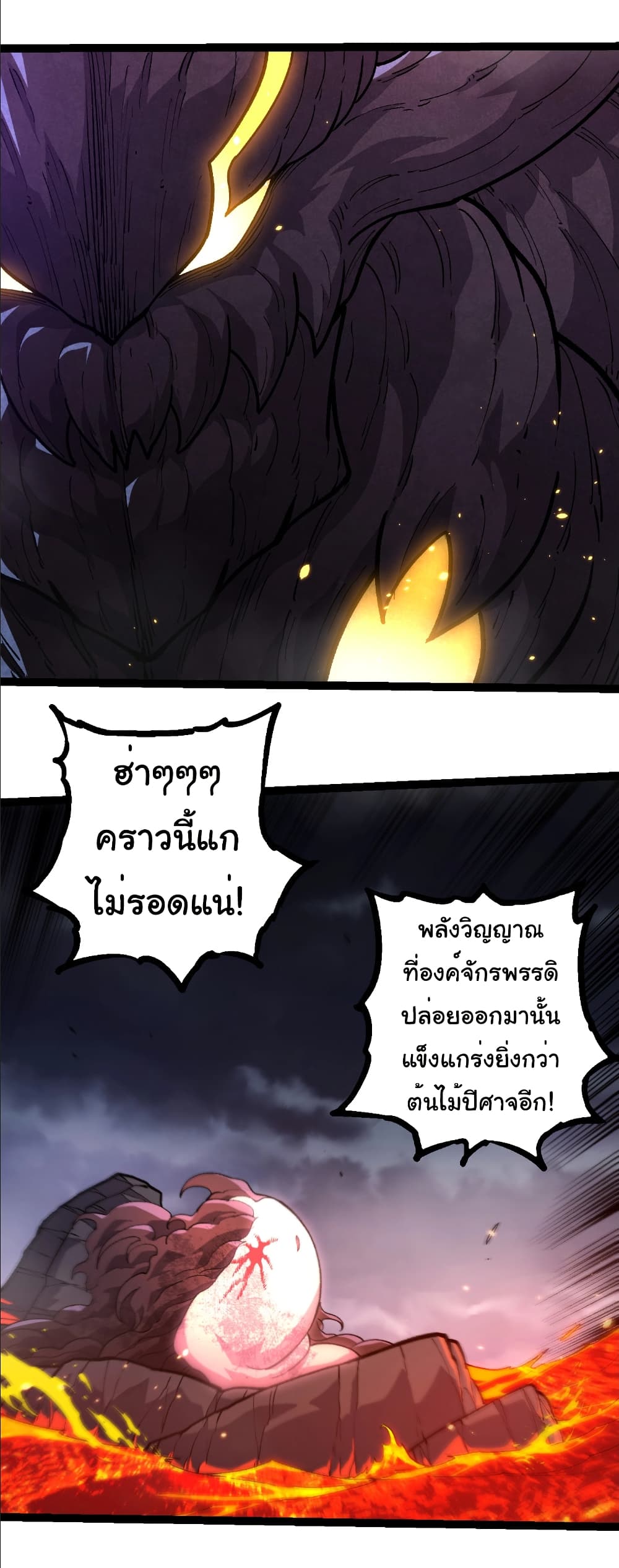 Evolution from the Big Tree page 4