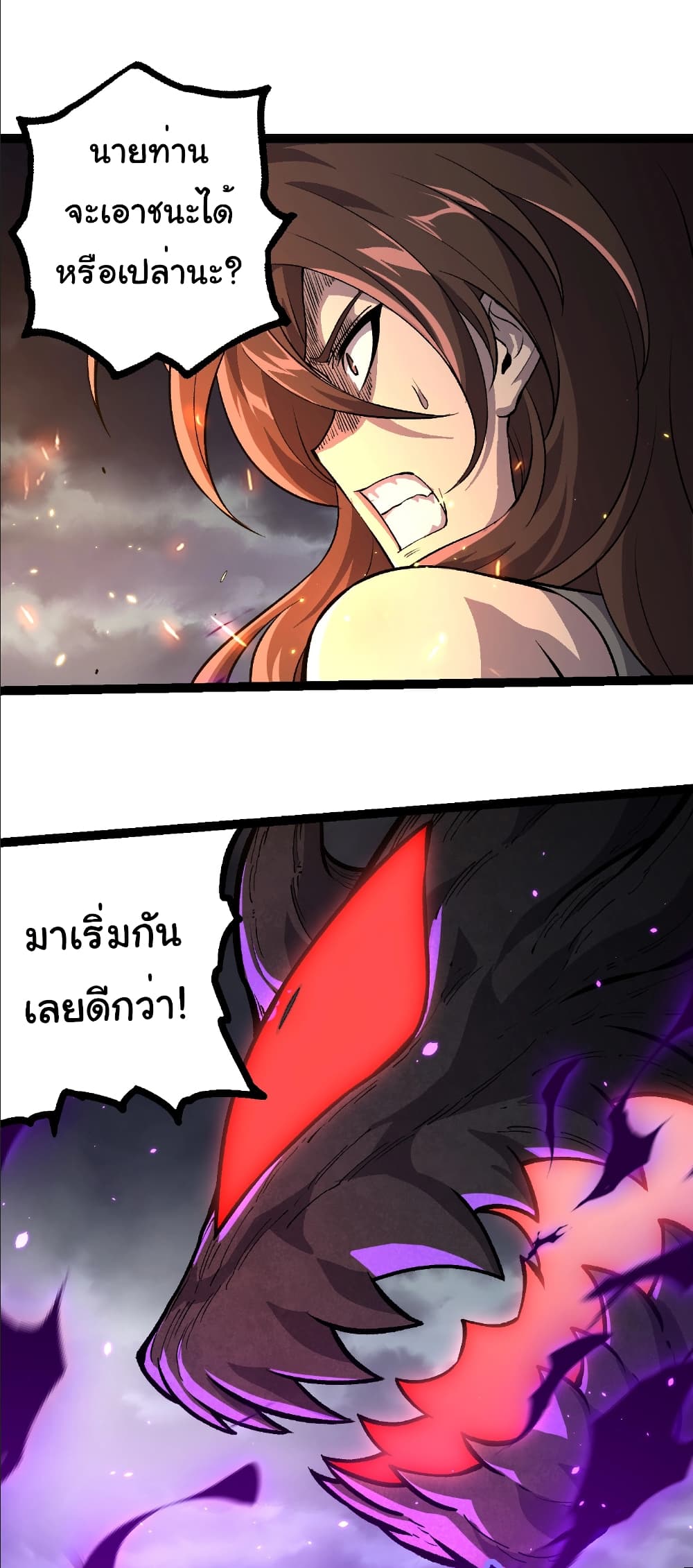 Evolution from the Big Tree page 5