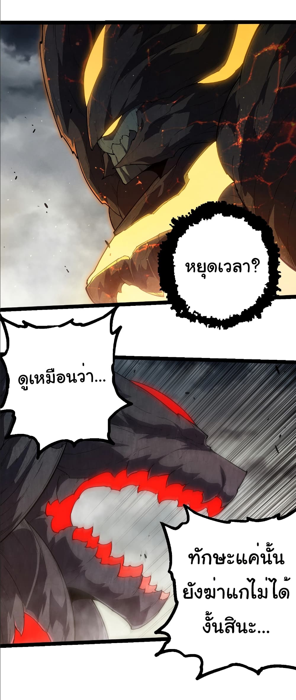 Evolution from the Big Tree page 4