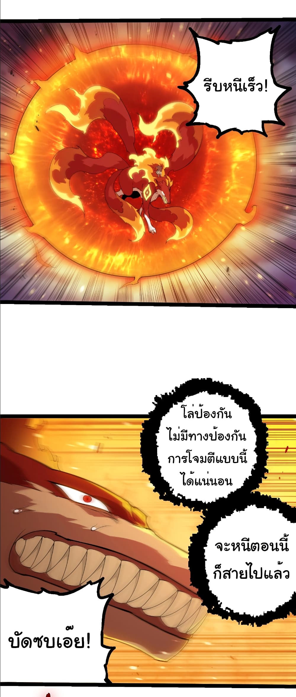Evolution from the Big Tree page 9