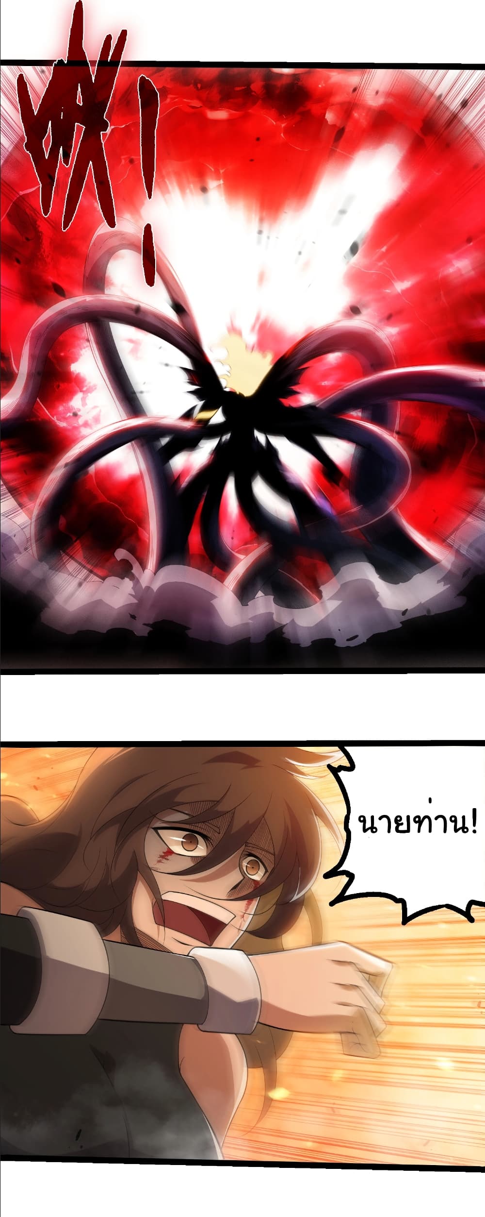 Evolution from the Big Tree page 10