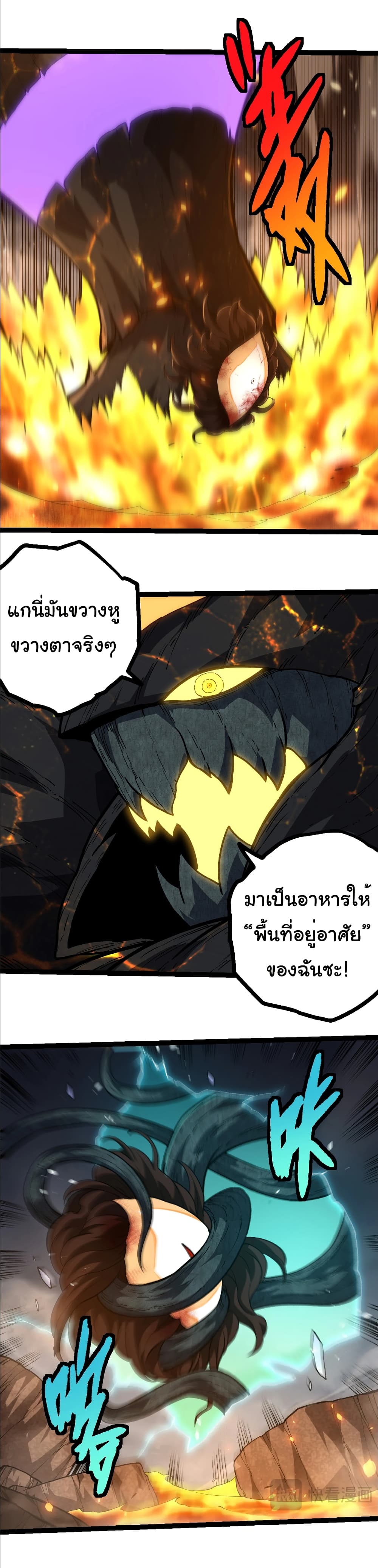 Evolution from the Big Tree page 3