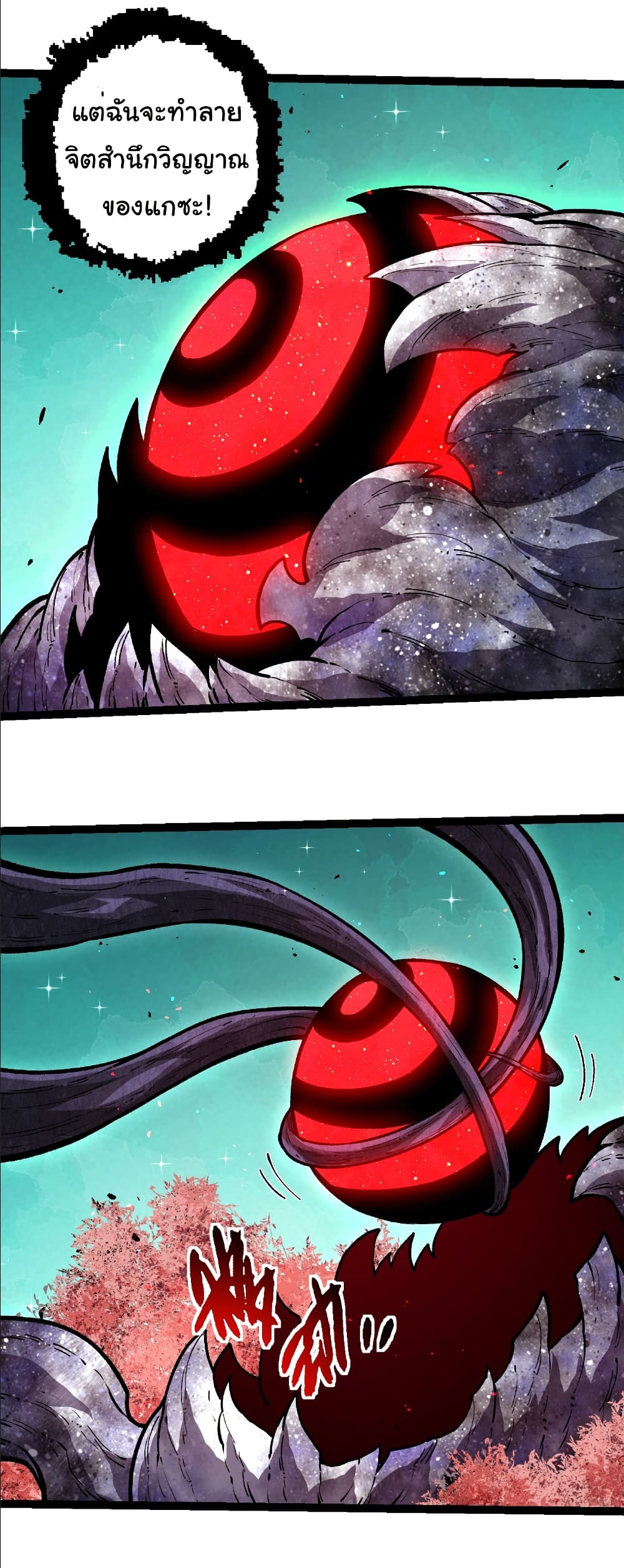 Evolution from the Big Tree page 5