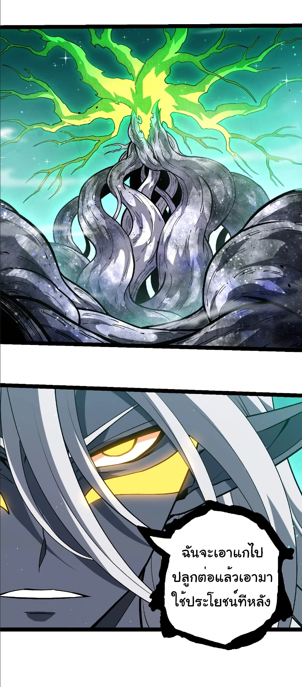 Evolution from the Big Tree page 7