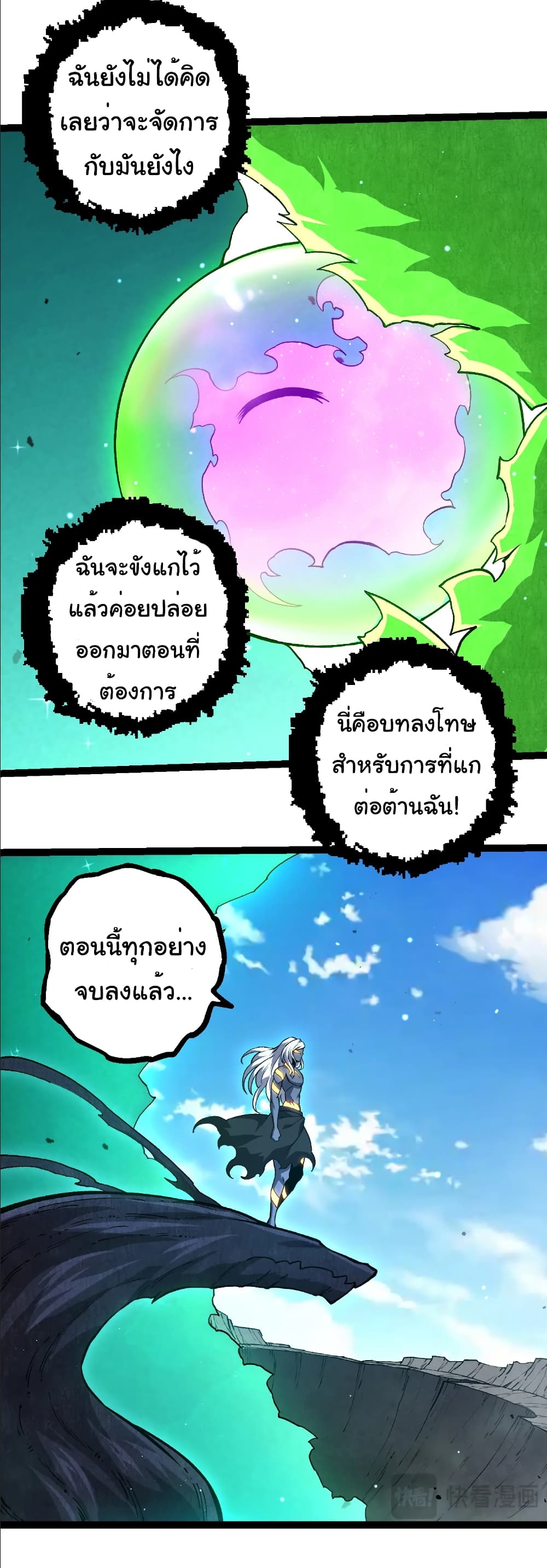 Evolution from the Big Tree page 10