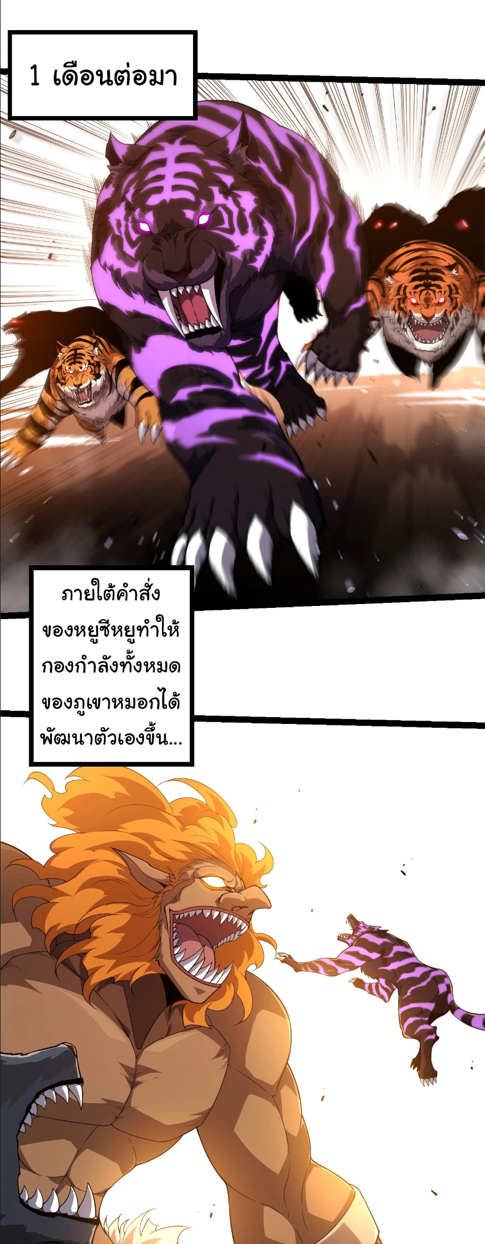 Evolution from the Big Tree page 2