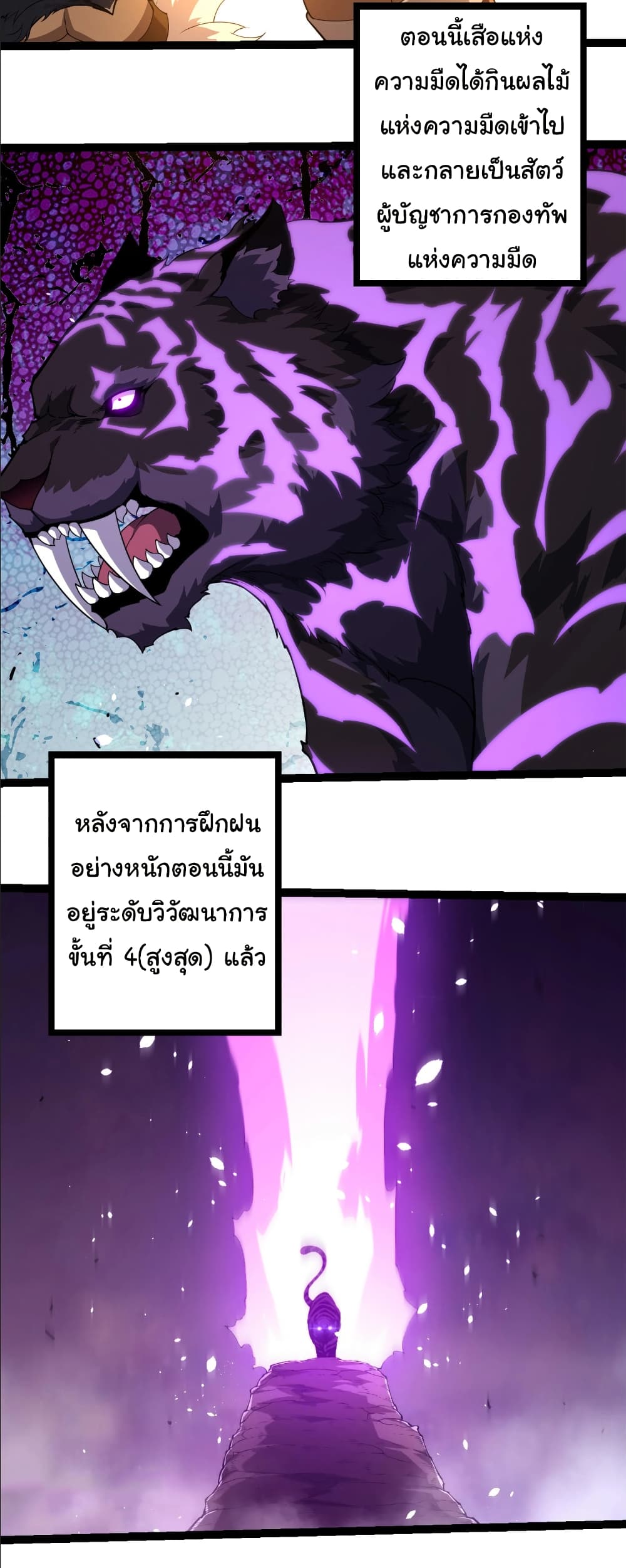 Evolution from the Big Tree page 3