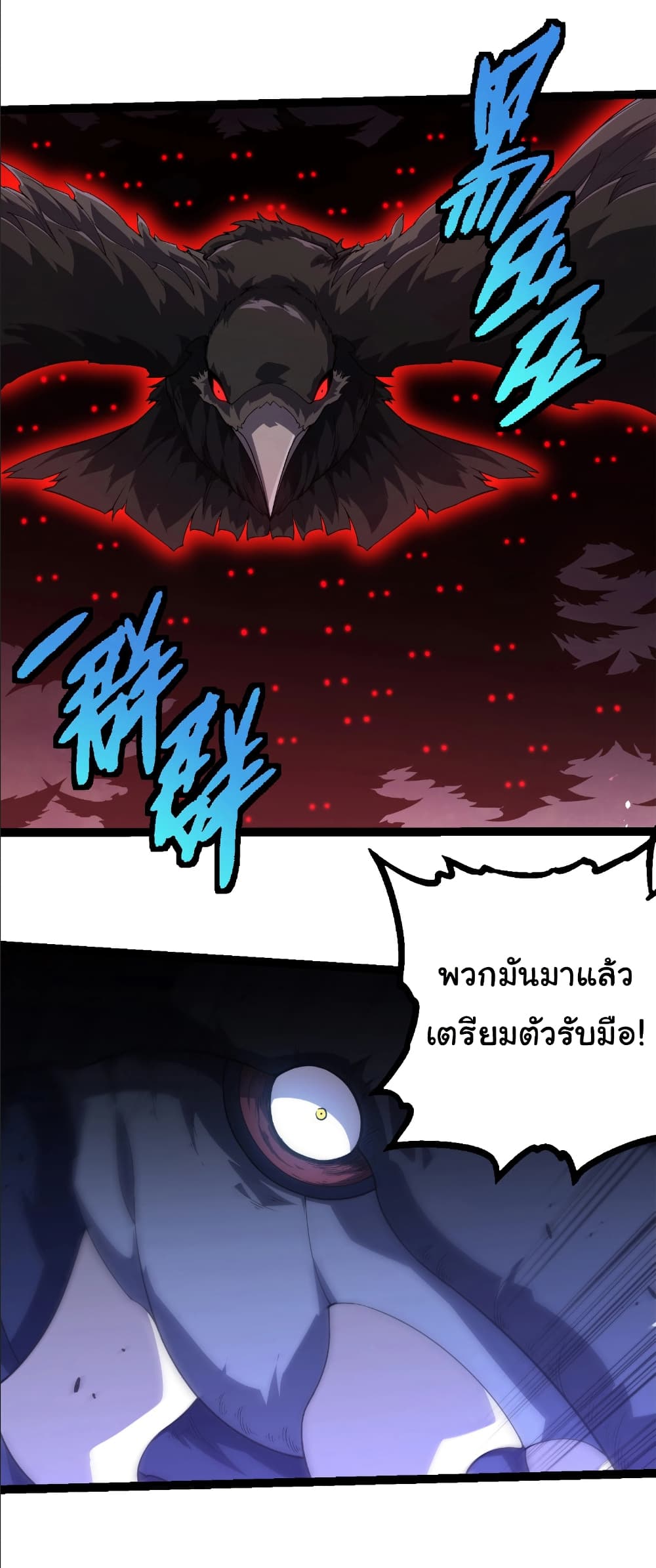 Evolution from the Big Tree page 7