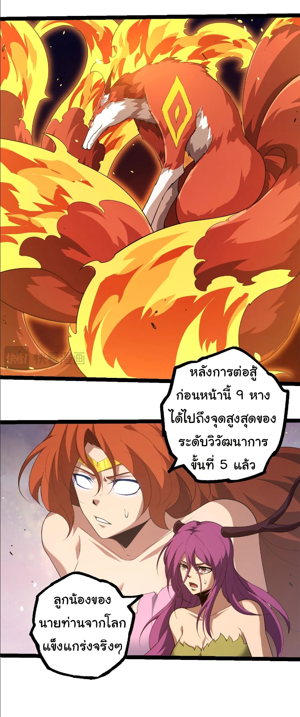 Evolution from the Big Tree page 10
