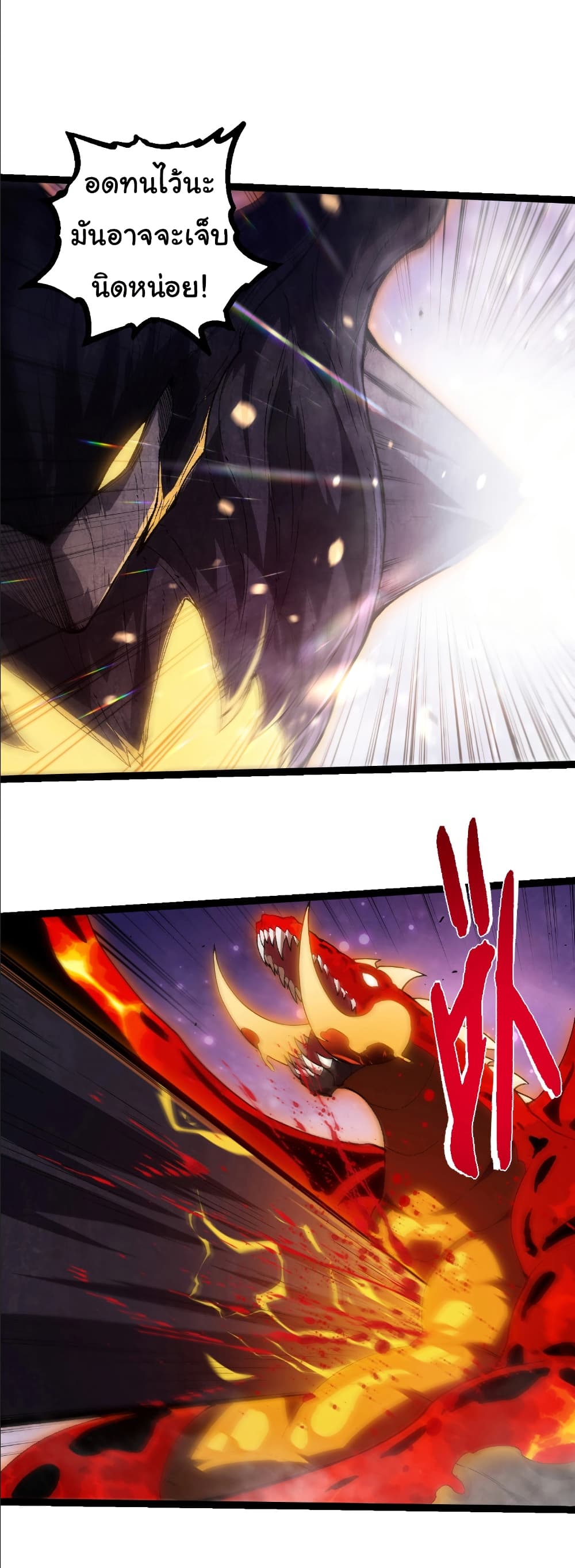 Evolution from the Big Tree page 2