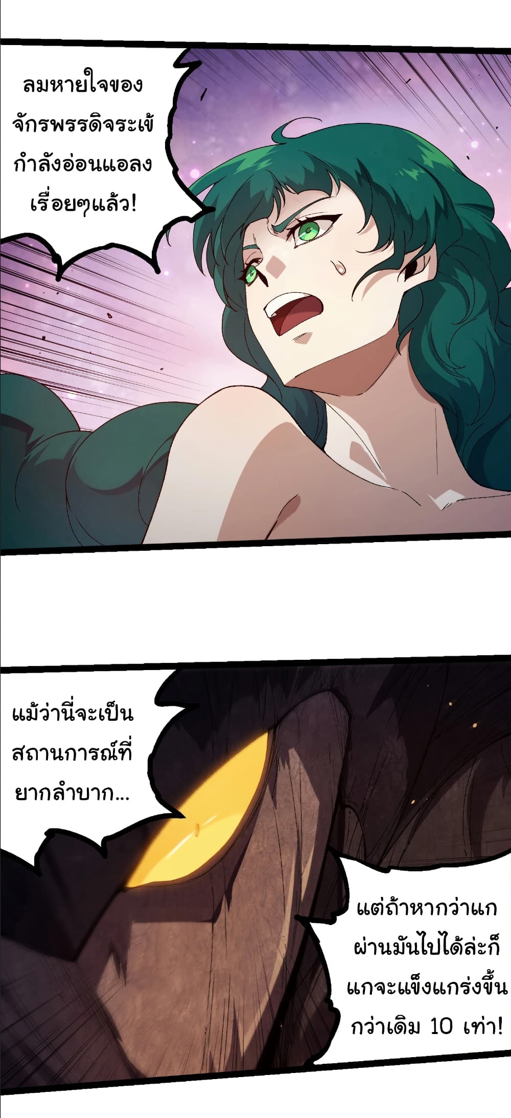 Evolution from the Big Tree page 4