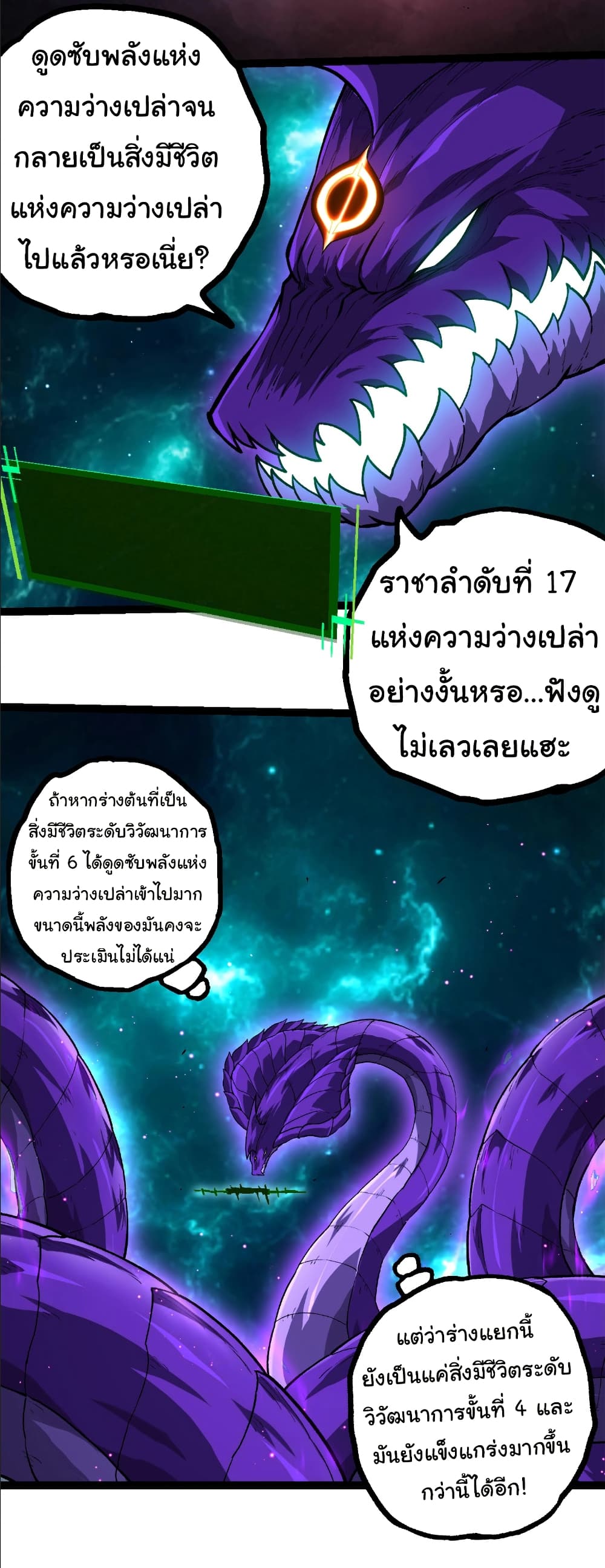 Evolution from the Big Tree page 5