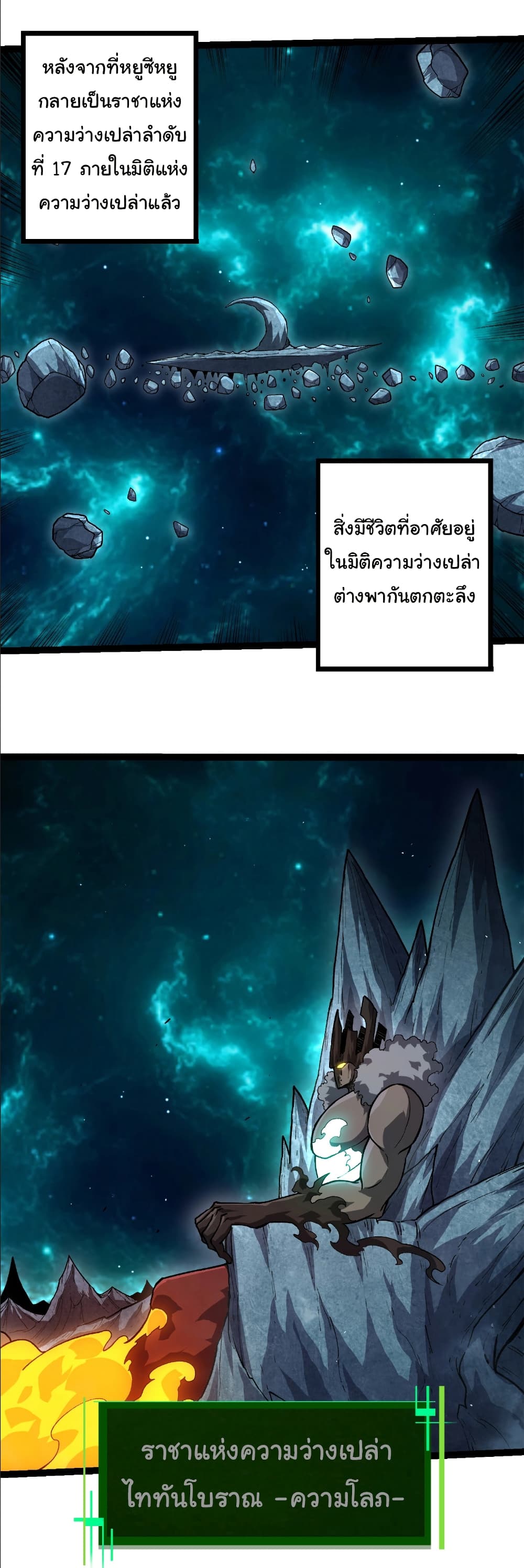 Evolution from the Big Tree page 6