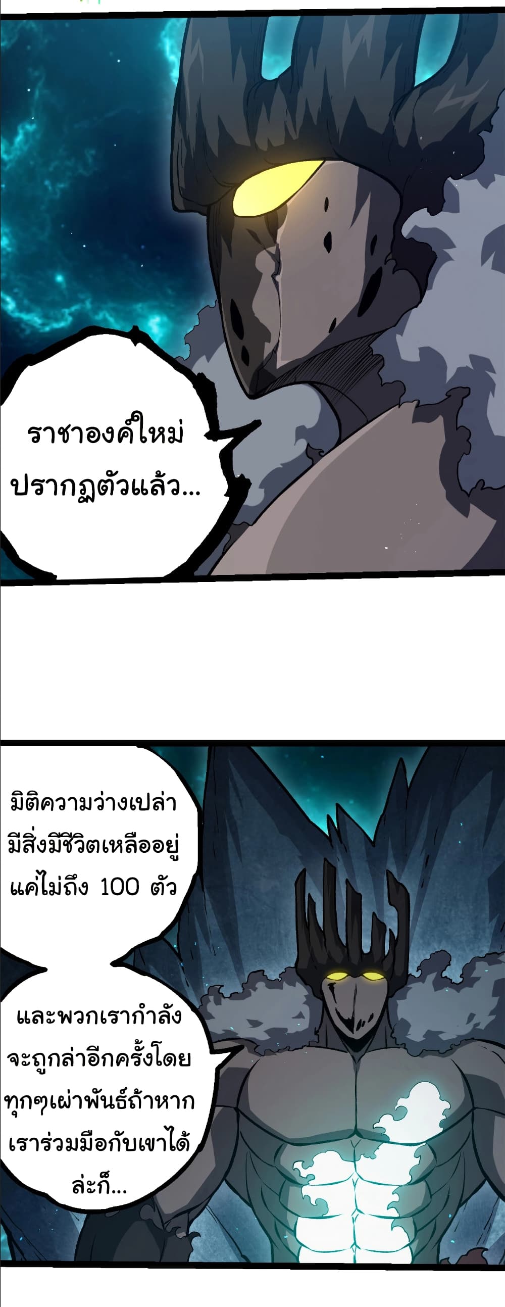 Evolution from the Big Tree page 7
