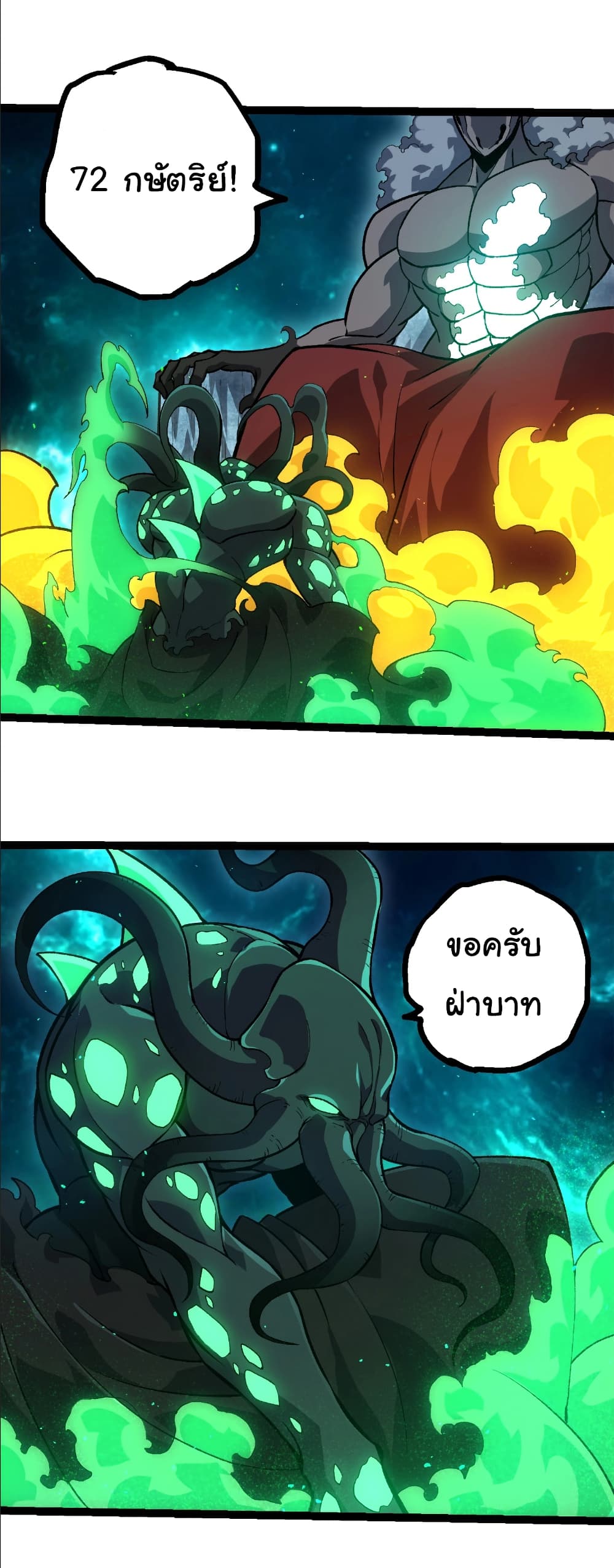 Evolution from the Big Tree page 8