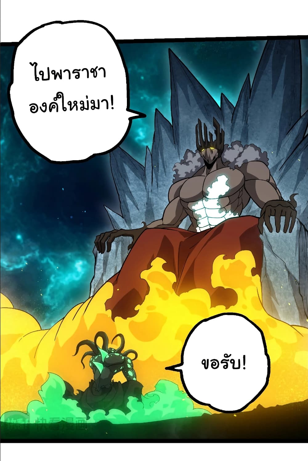 Evolution from the Big Tree page 9