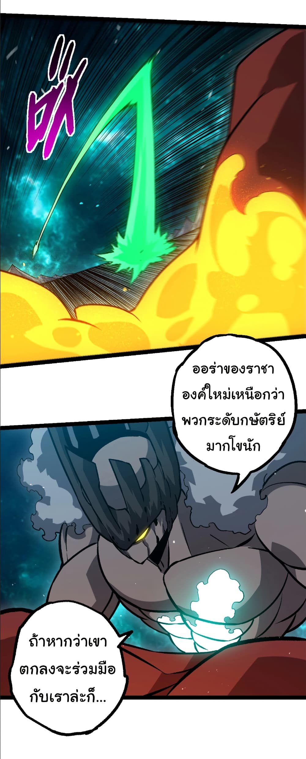 Evolution from the Big Tree page 10