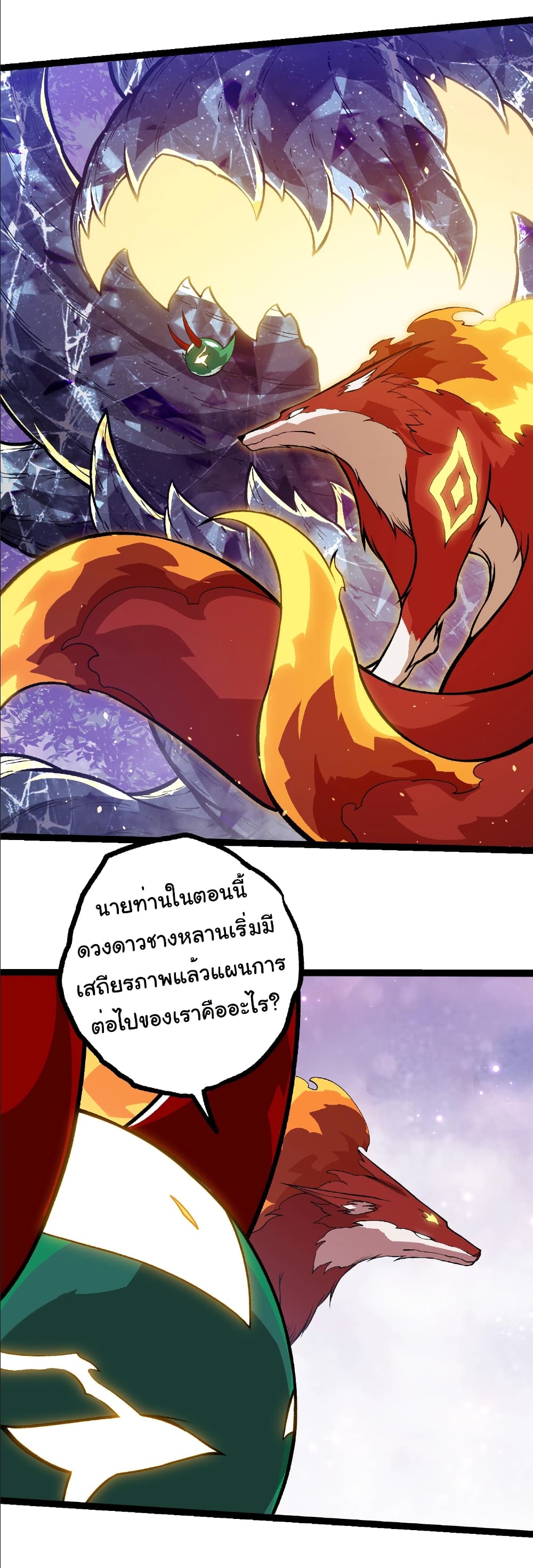 Evolution from the Big Tree page 3