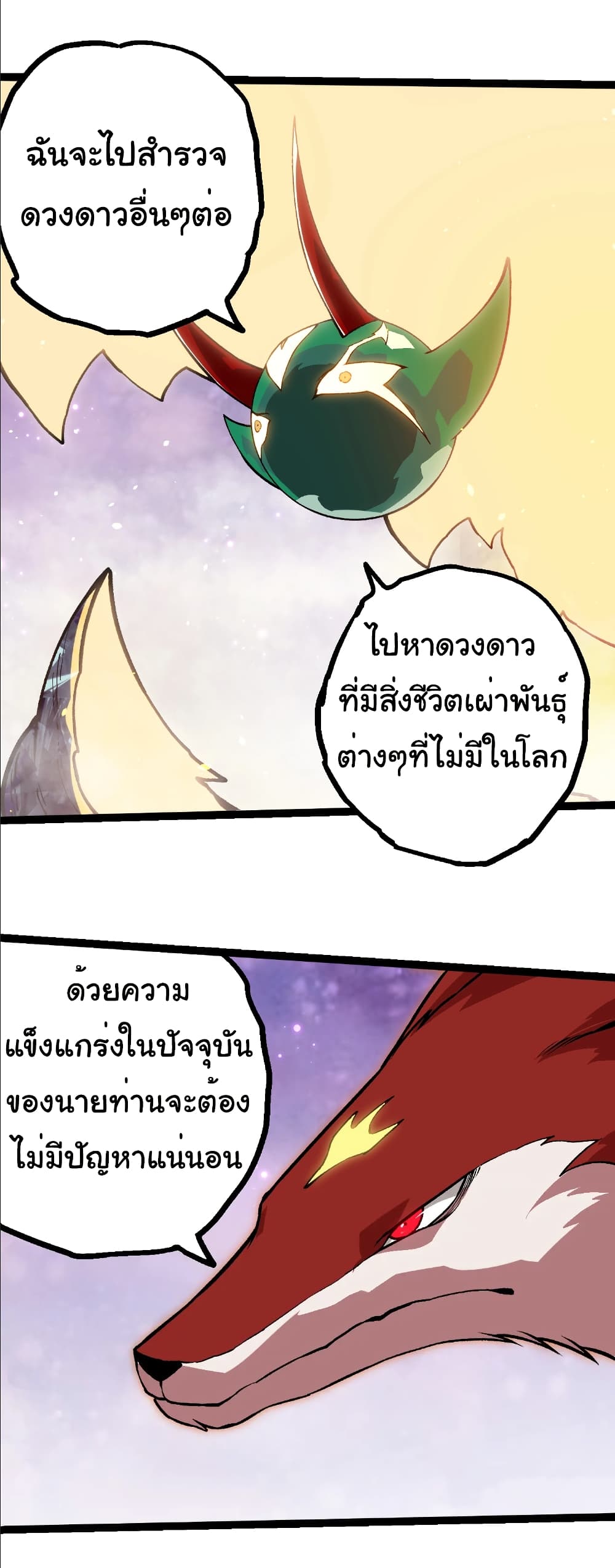 Evolution from the Big Tree page 4
