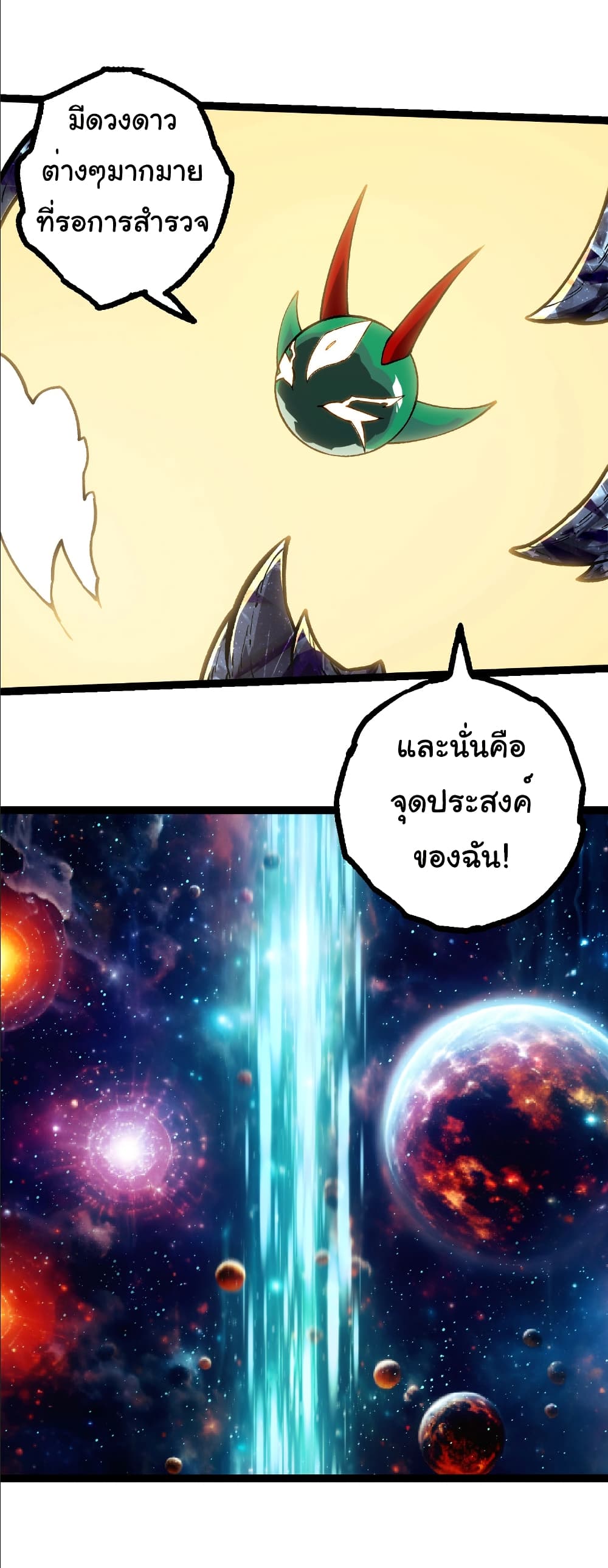 Evolution from the Big Tree page 5