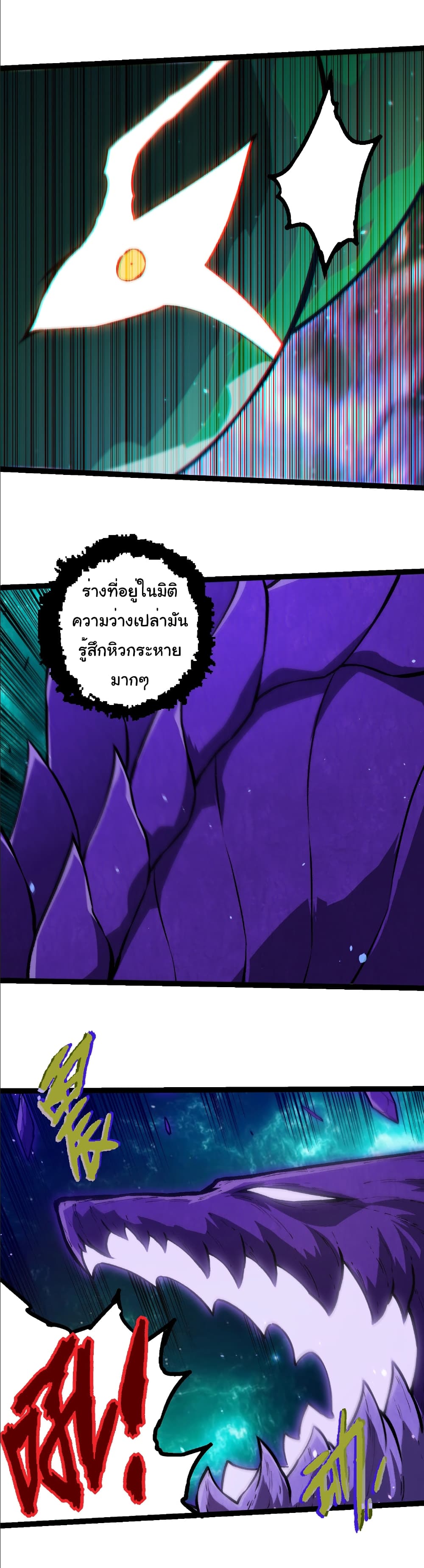 Evolution from the Big Tree page 6