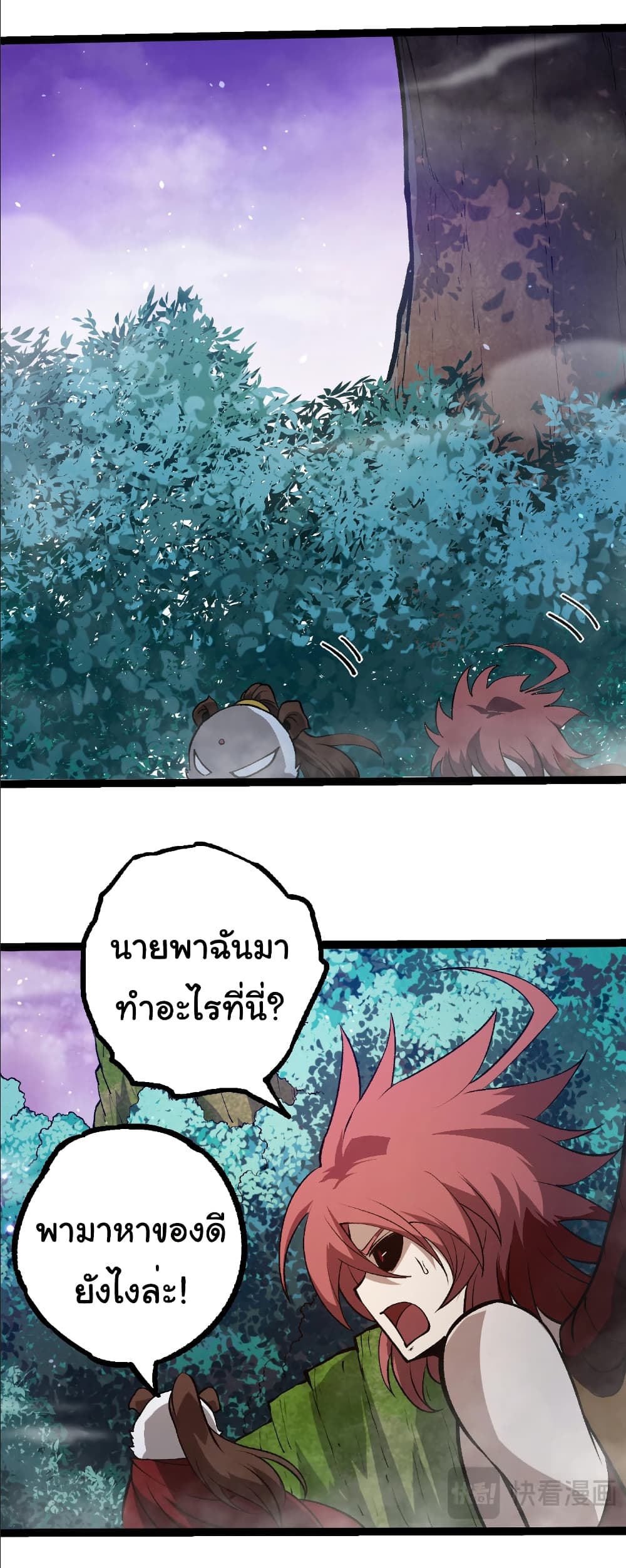 Evolution from the Big Tree page 9